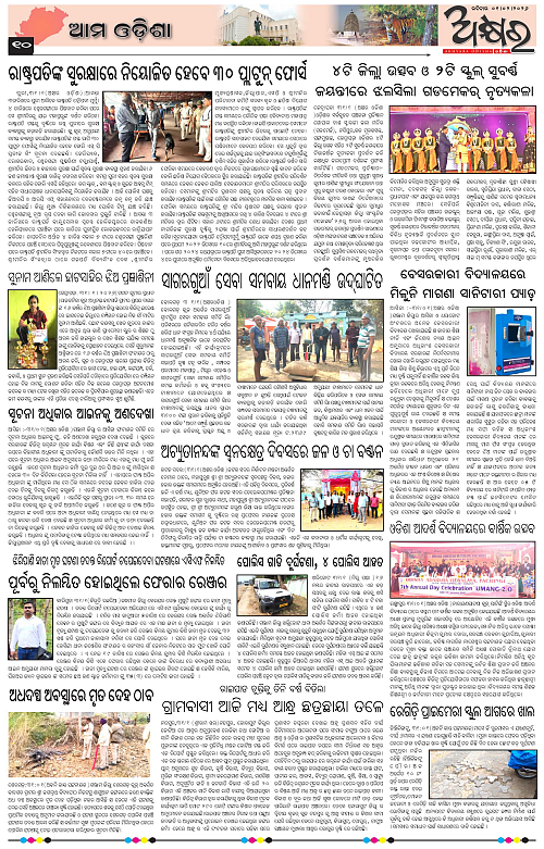 Akhyara_01.02.26-page-010