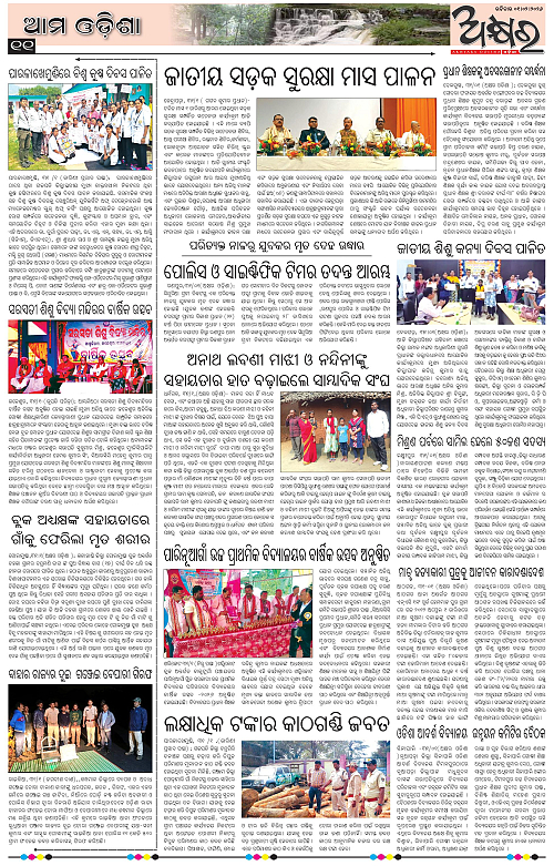 Akhyara_01.02.26-page-011