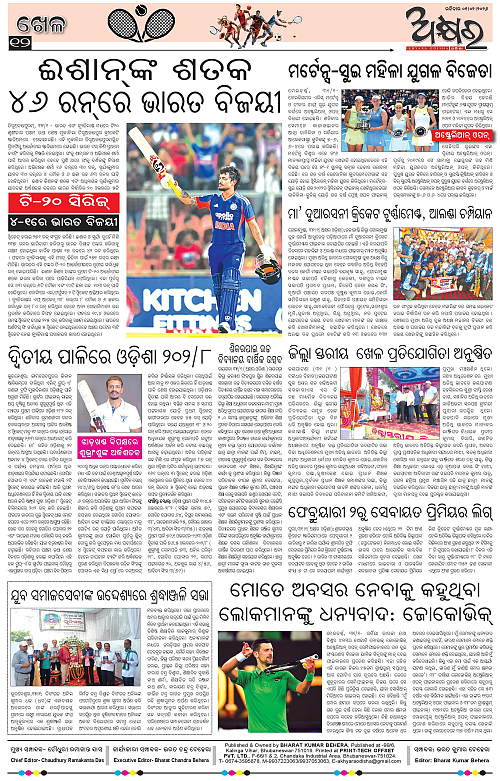 Akhyara_01.02.26-page-012