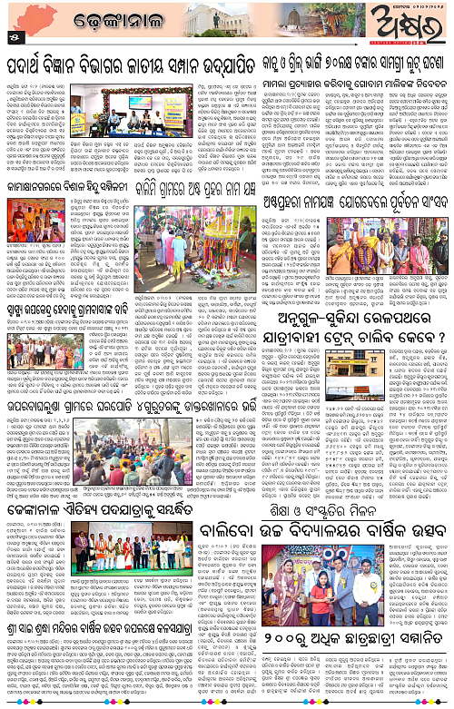 Akhyara_02.02.26-page-005