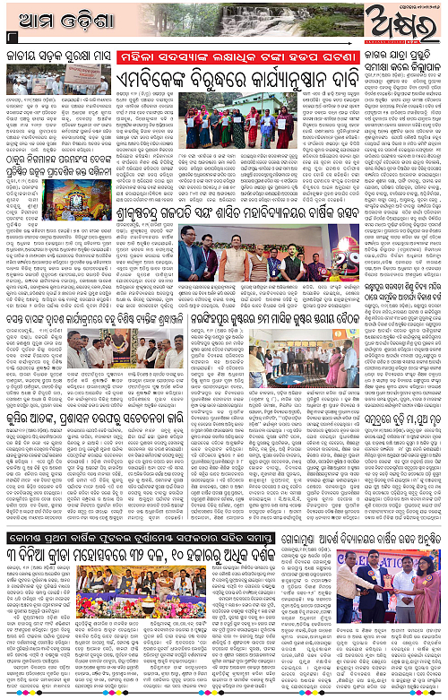 Akhyara_02.02.26-page-008