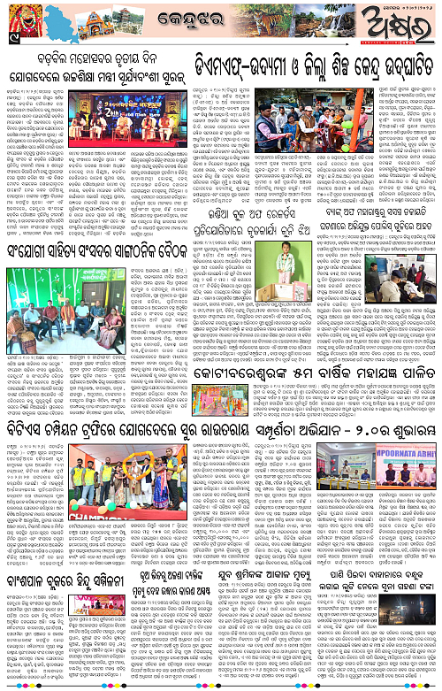 Akhyara_02.02.26-page-009