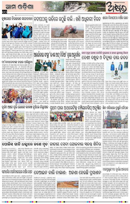 Akhyara_02.02.26-page-010