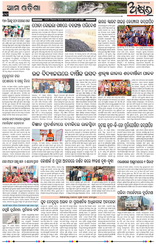 Akhyara_02.02.26-page-011