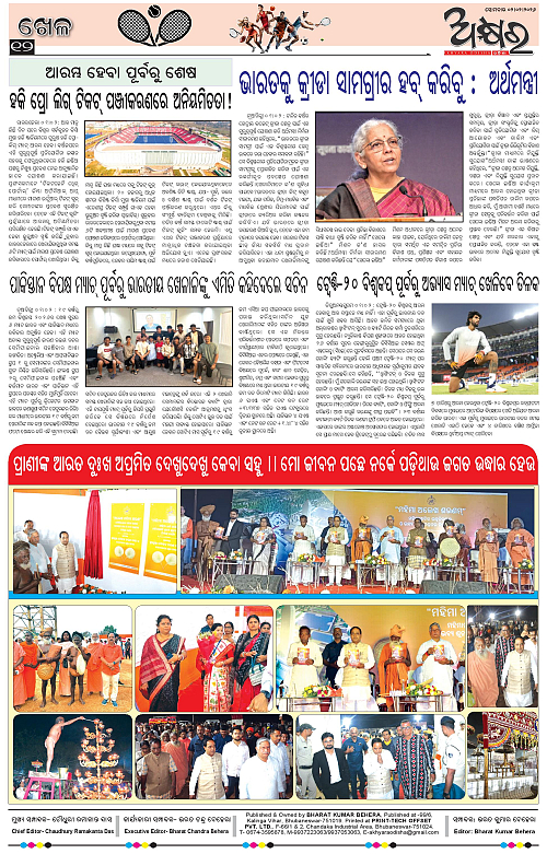 Akhyara_02.02.26-page-012