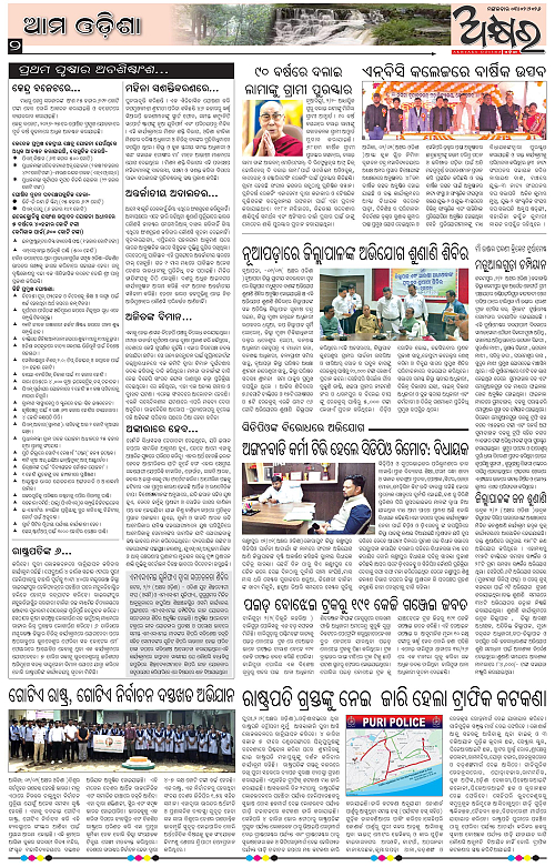 Akhyara_03.02.26-page-002