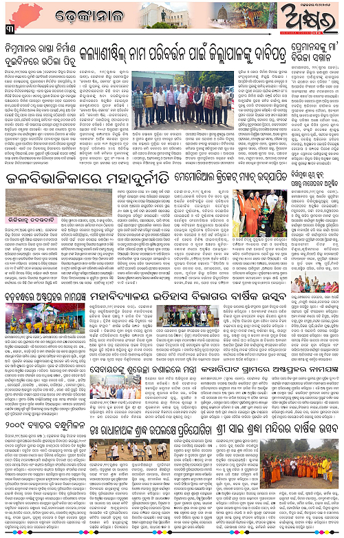 Akhyara_03.02.26-page-003