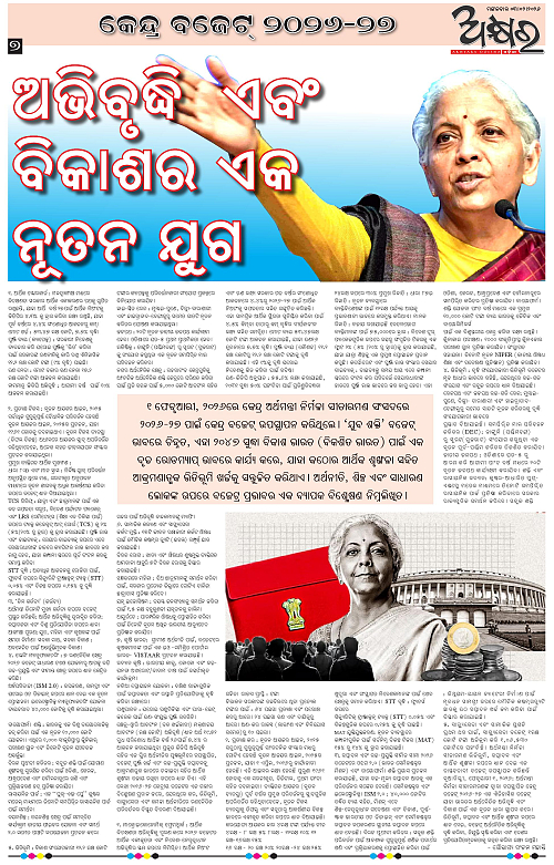 Akhyara_03.02.26-page-007