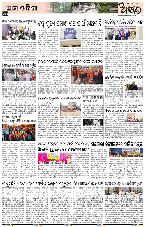 Akhyara_03.02.26-page-010