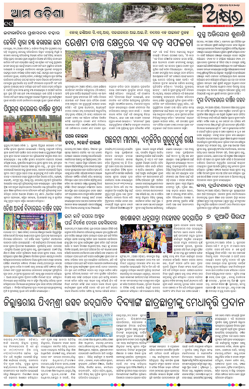 Akhyara_03.02.26-page-011