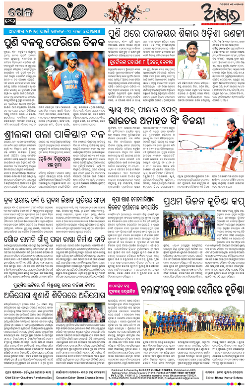 Akhyara_03.02.26-page-012