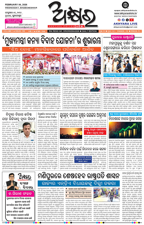 Akhyara_04.02.26-page-001