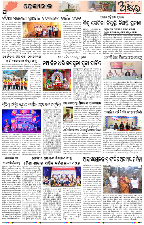 Akhyara_04.02.26-page-003