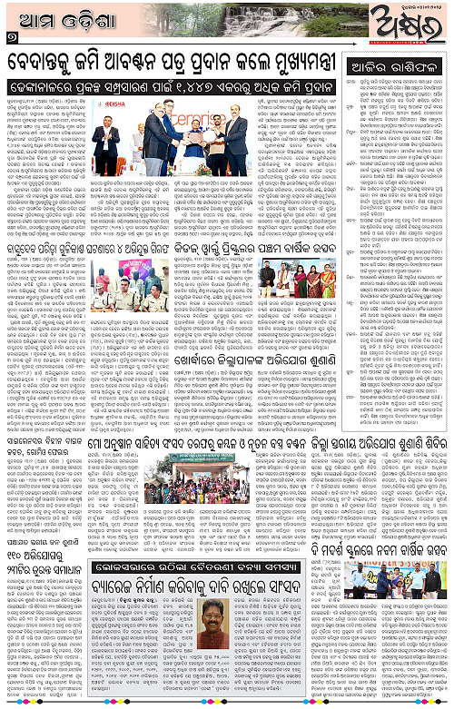 Akhyara_04.02.26-page-007