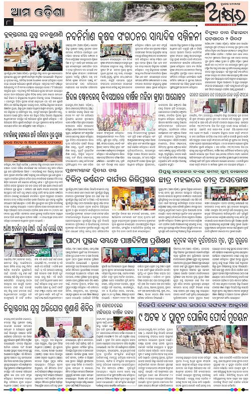 Akhyara_04.02.26-page-008