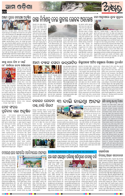 Akhyara_04.02.26-page-011