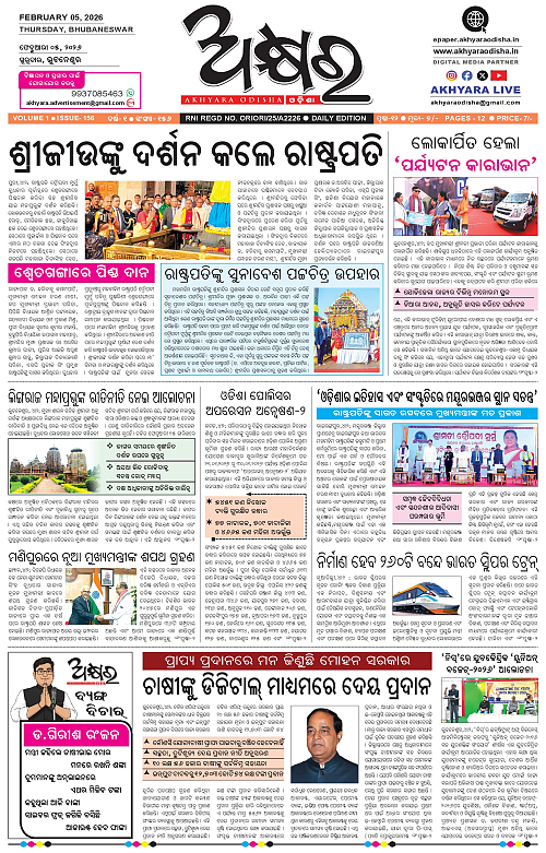 Akhyara_05.02.26-page-001