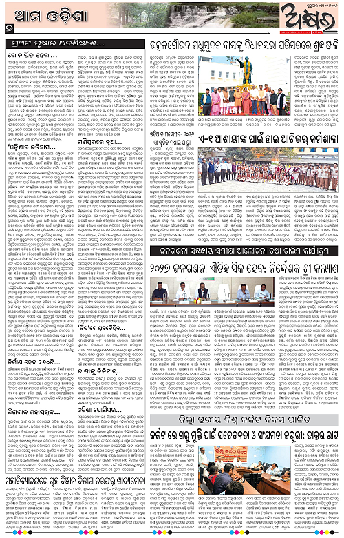 Akhyara_05.02.26-page-002