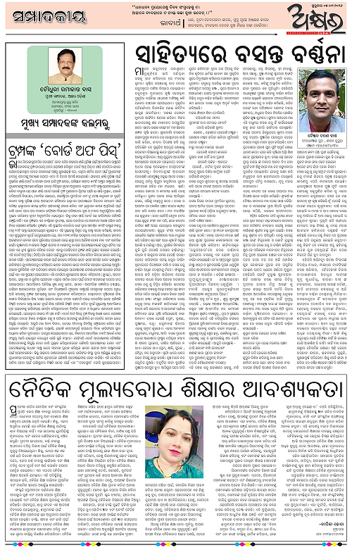 Akhyara_05.02.26-page-004