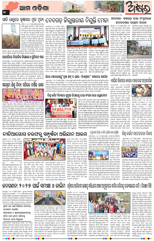 Akhyara_05.02.26-page-007