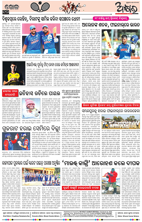 Akhyara_05.02.26-page-012