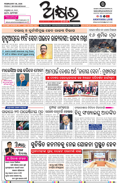 Akhyara_06.02.26-page-001