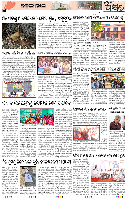 Akhyara_06.02.26-page-003