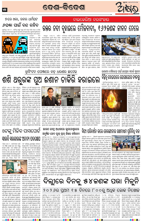 Akhyara_06.02.26-page-005