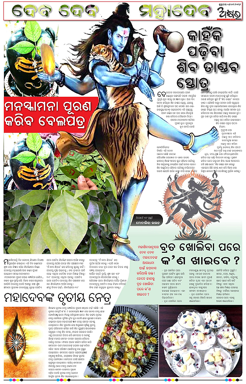 Akhyara_06.02.26-page-006