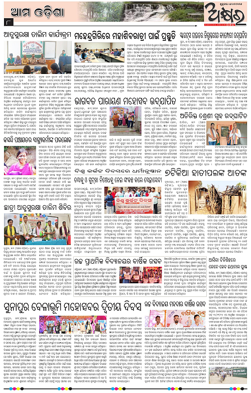 Akhyara_06.02.26-page-008