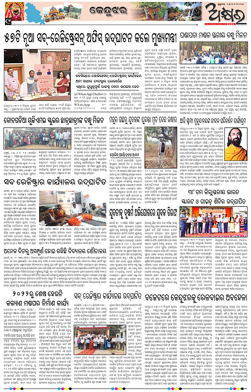 Akhyara_06.02.26-page-009