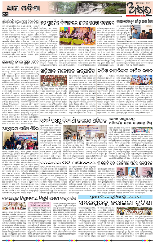 Akhyara_06.02.26-page-010