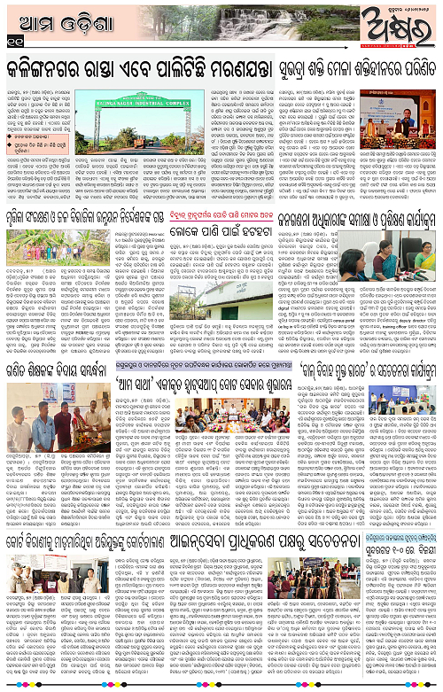 Akhyara_06.02.26-page-011