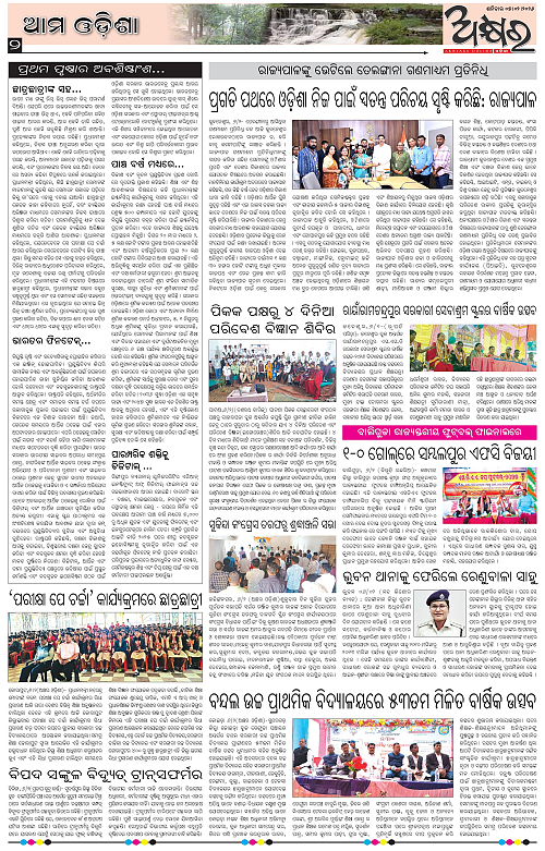 Akhyara_07.02.26-page-002