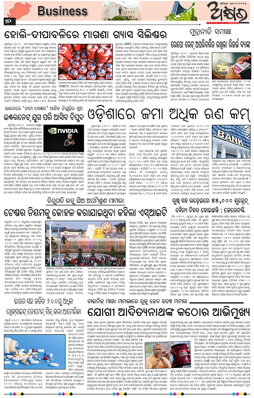 Akhyara_07.02.26-page-007