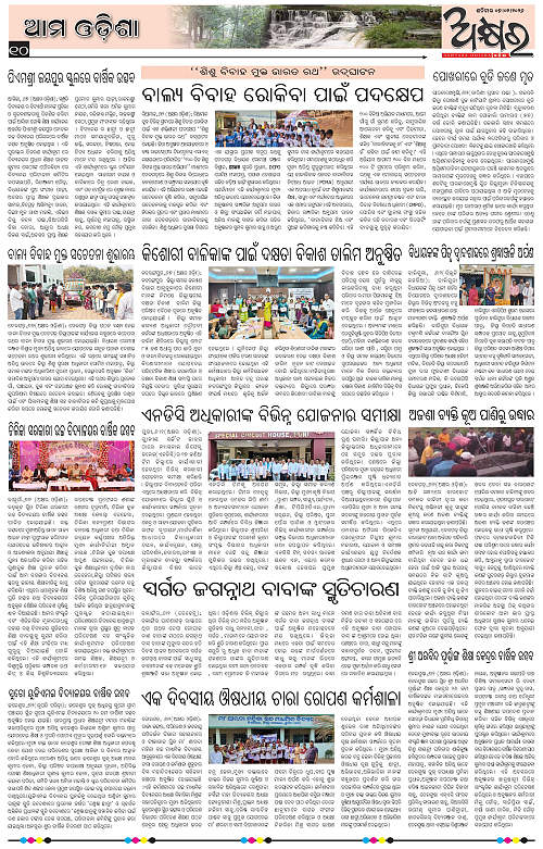 Akhyara_07.02.26-page-010