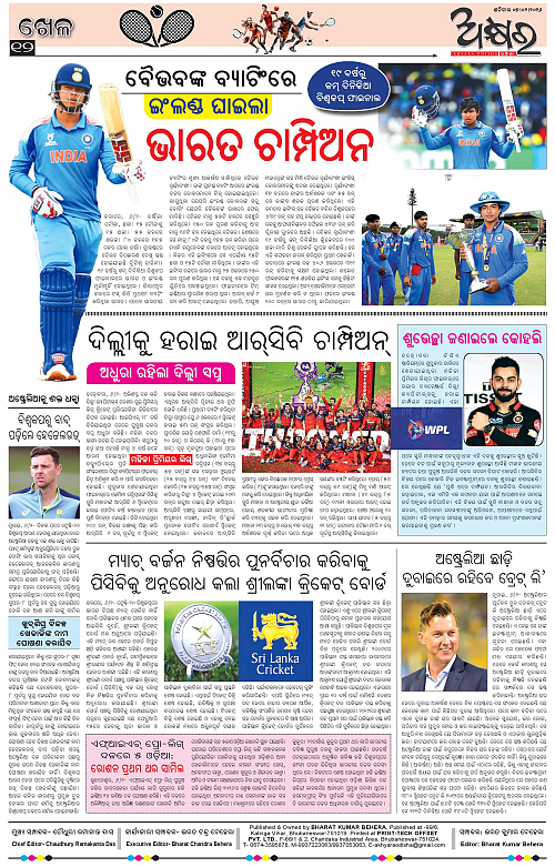 Akhyara_07.02.26-page-012