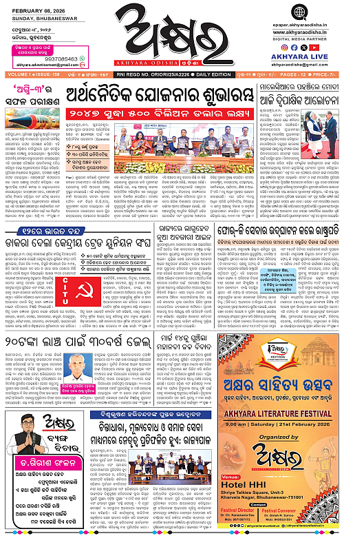 Akhyara_08.02.26-page-001