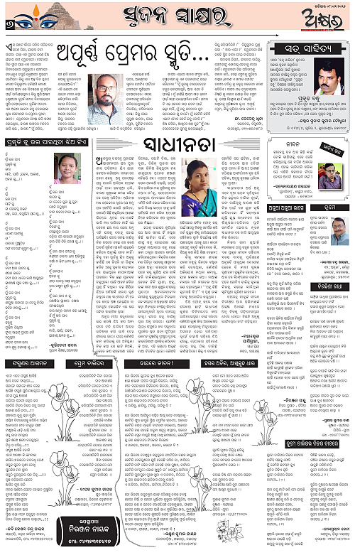 Akhyara_08.02.26-page-006