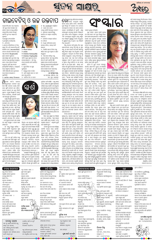 Akhyara_08.02.26-page-007