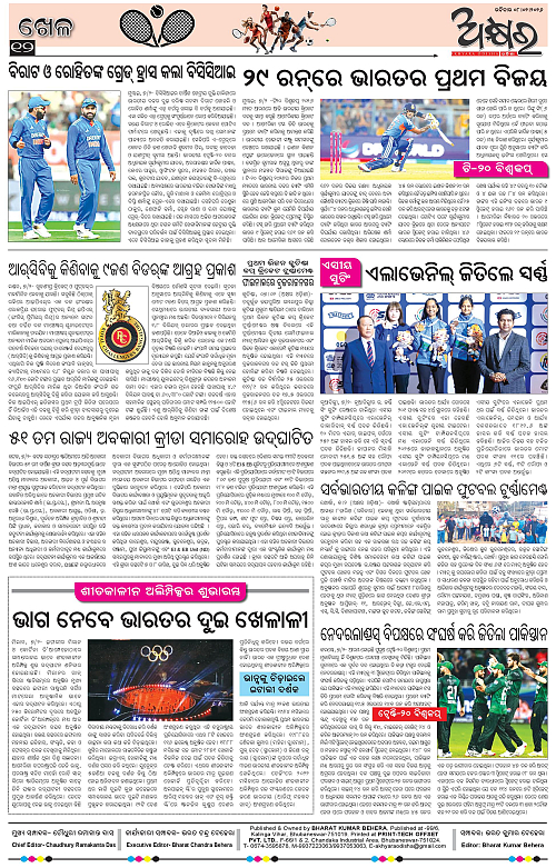 Akhyara_08.02.26-page-012