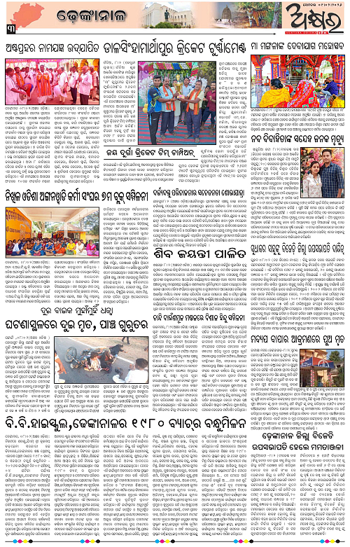 Akhyara_09.02.26-page-003