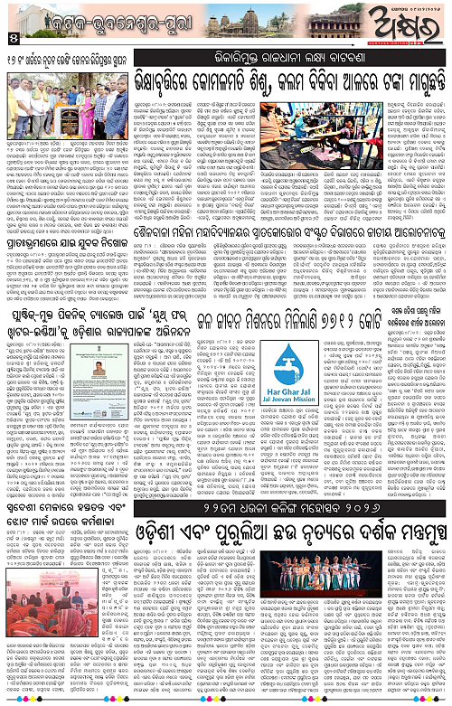 Akhyara_09.02.26-page-005