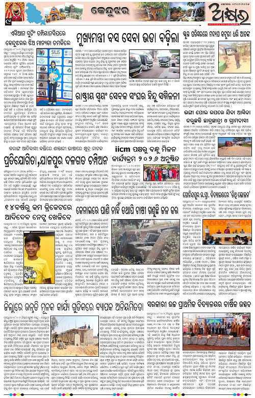 Akhyara_09.02.26-page-009