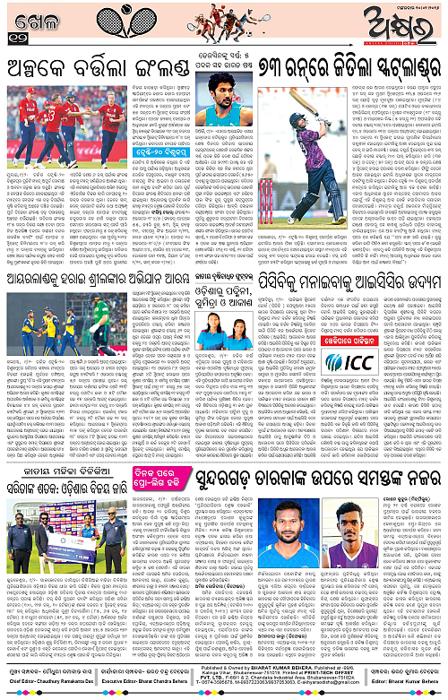 Akshyara Odisha 10 February-page-012