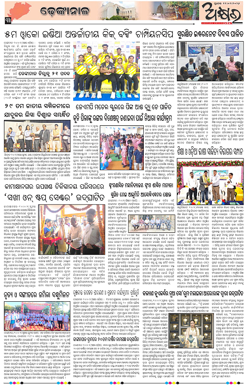 Akshyara Odisha 11  February-page-003