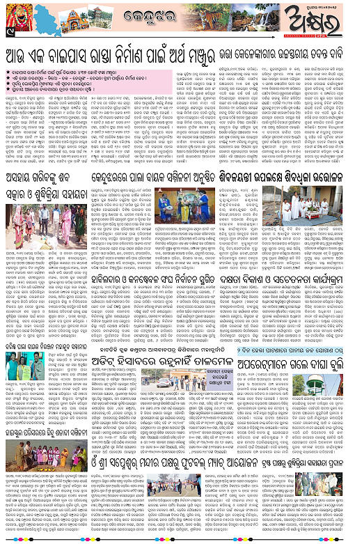 Akshyara Odisha 11  February-page-009