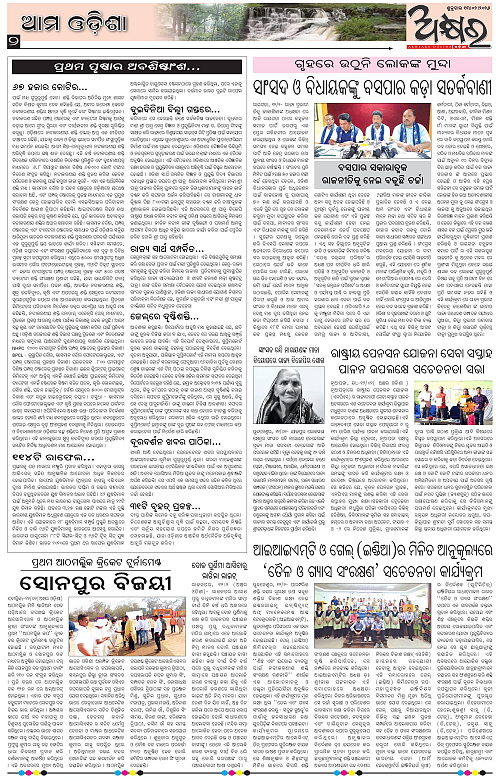 Akhyara_13.02.26-page-002