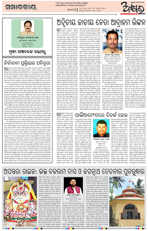 Akhyara_13.02.26-page-004