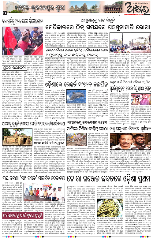 Akhyara_13.02.26-page-005